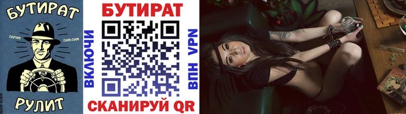 БУТИРАТ вода  купить наркотики цена  Тольятти 