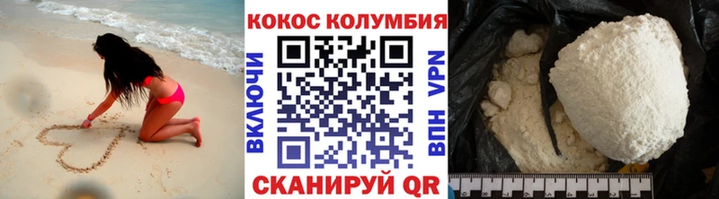 COCAIN Колумбийский  Тольятти 