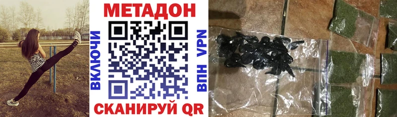 Метадон methadone  Тольятти 