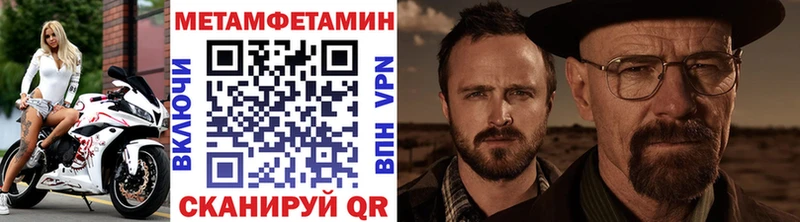 МЕГА ТОР  Тольятти  МЕТАМФЕТАМИН кристалл 